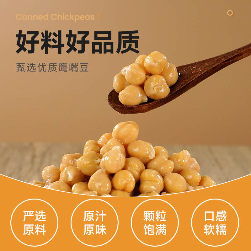 Canned Chickpeas 400G/Can Ready-To-Eat Canned Beans Factory Straight-Haired Vegetable Cans Support Cross-Border