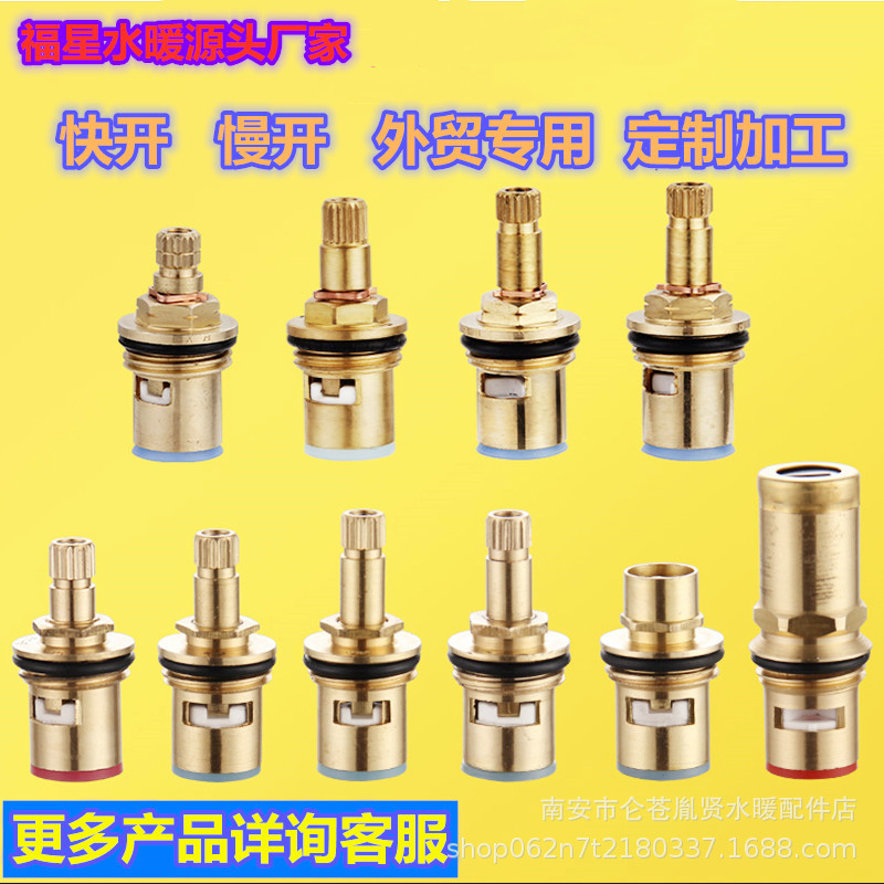 Factory Price Direct Sales Copper Faucet Valve Core, Triangle Valve Valve Core, Ceramic Valve Core, Various Valve Cores, Please Contact Customer Service for Details