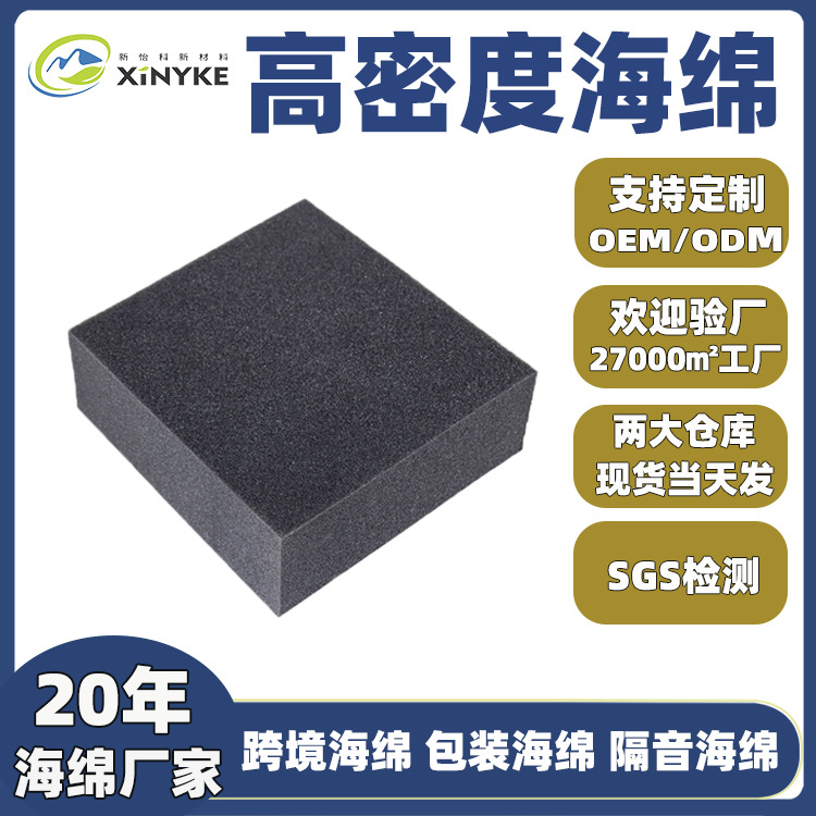 Промышленный поролон с высокой плотностью из Цзянсу, подкладка из ПУ-foam, производители упаковки из полиуретанового поролона, амортизация, огнестойкий поролон