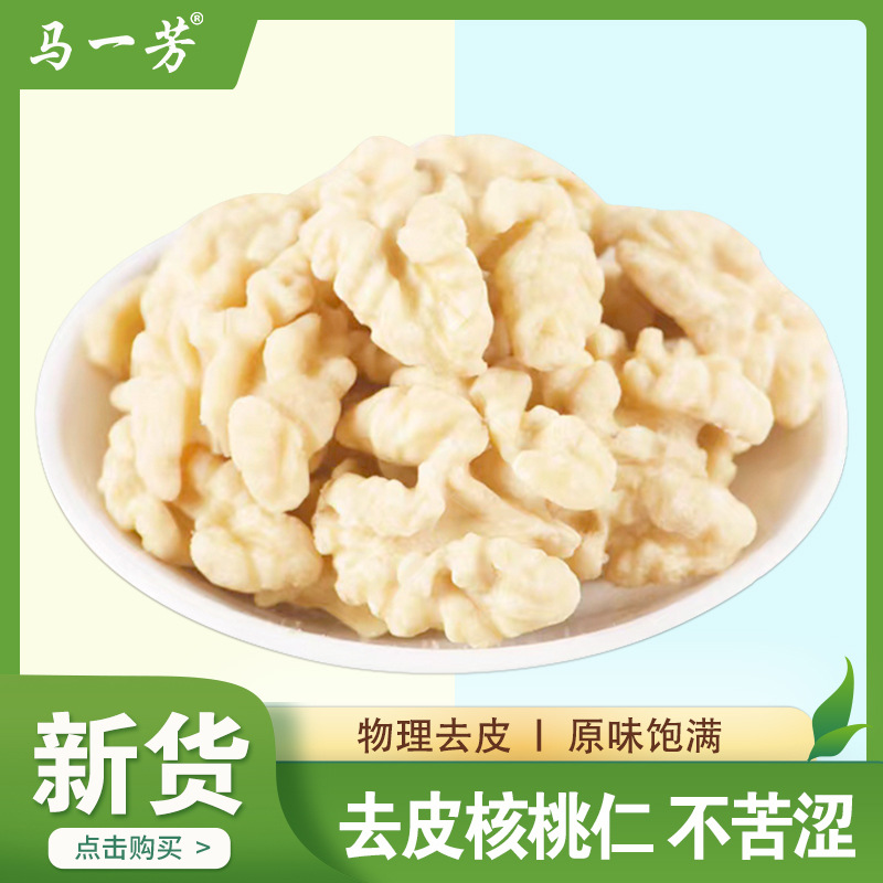 орехи грецкие 500г оригинальные орехи оптовая доставка закуски