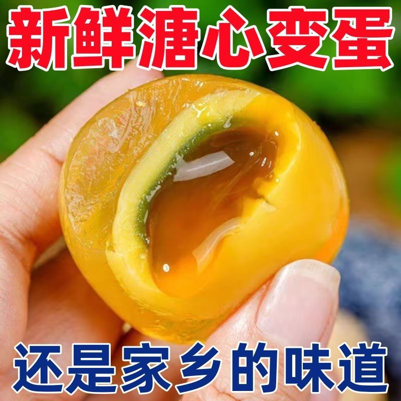Henan-Produced Soft-Boiled Preserved Eggs, Farm-Made Lead-Free Preserved Eggs, Whole Box with Free Shipping