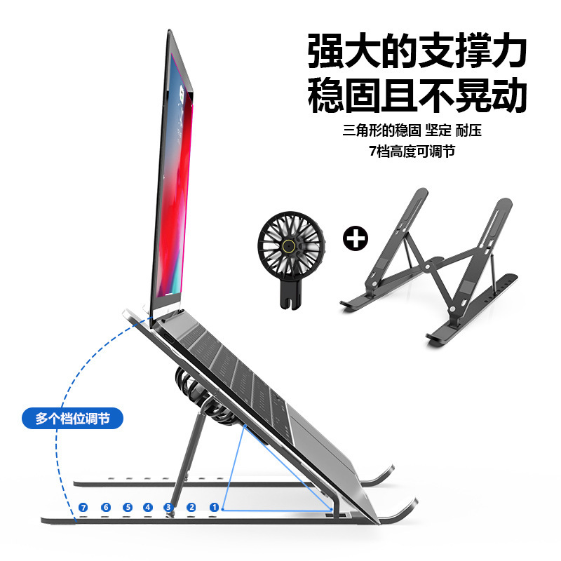 Notebook computer cooling bracket aluminum alloy with fan detachable portable storage lifting notebook bracket