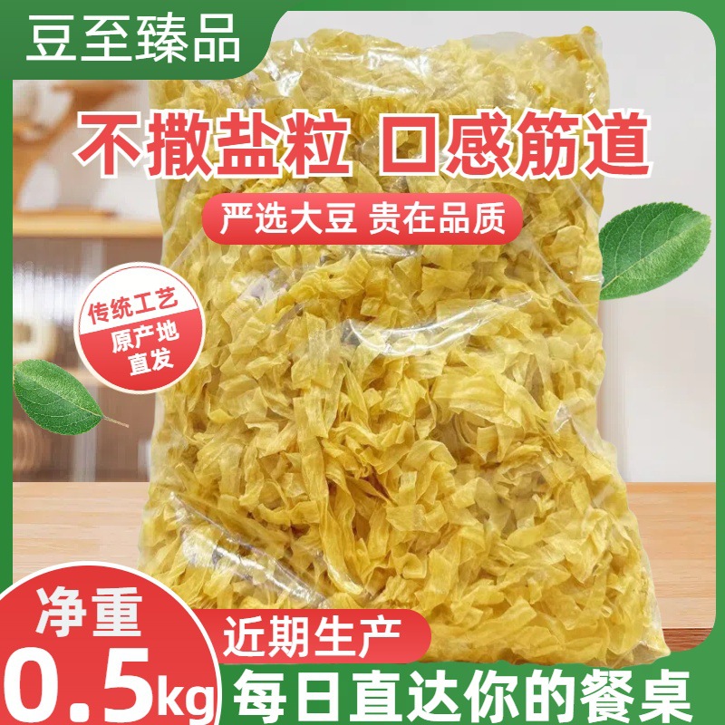 Authentic Unsalted Soybean Skin Shreds, Soybean Products, Dried Goods, Soybean Vegetarian Meat, Protein Meat, Hot Pot Spicy Hot Pot Vegetarian Meat and Soybean Skin
