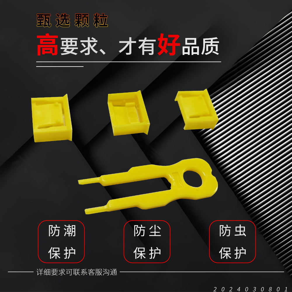 USB Port Lock Removable Sealing Plug Dustproof Plug Data Port Anti-Theft Computer Notebook Maojia