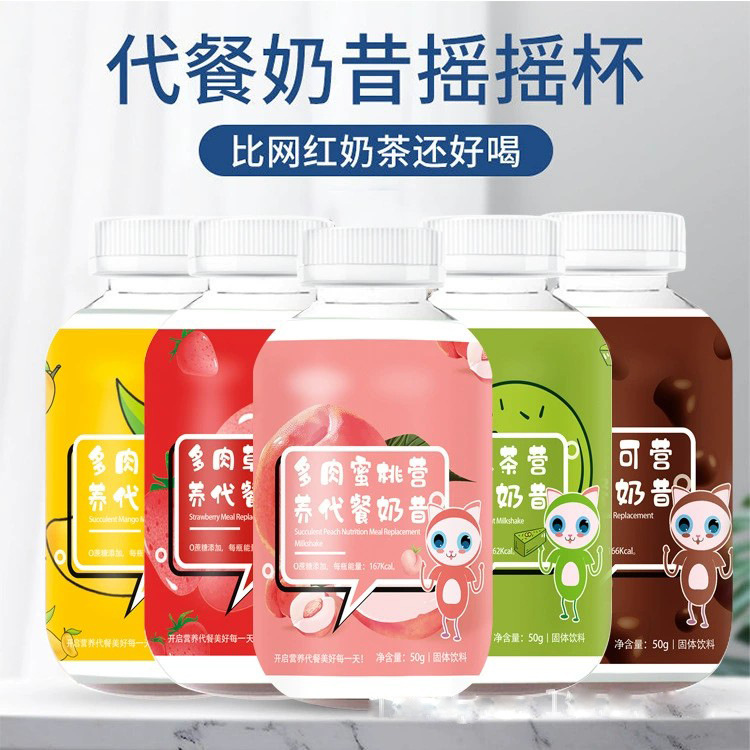 Finch Bee Substitute Milkshake Convenient Instant Meal Substitute Powder Small Fat Bottle Shake Protein Milkshake Ketogenic Light Food Substitute Bottled