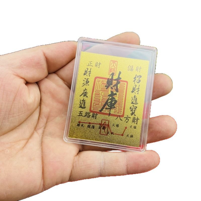 Treasury a generation to send money to open gold foil Treasury mobile phone stickers transfer fortune five god of wealth