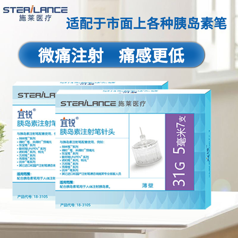 Yirui Insulin Needle 4mm Universal Disposable Injection Pen Needle 5\6\8mm Head Youcono Pen Needle