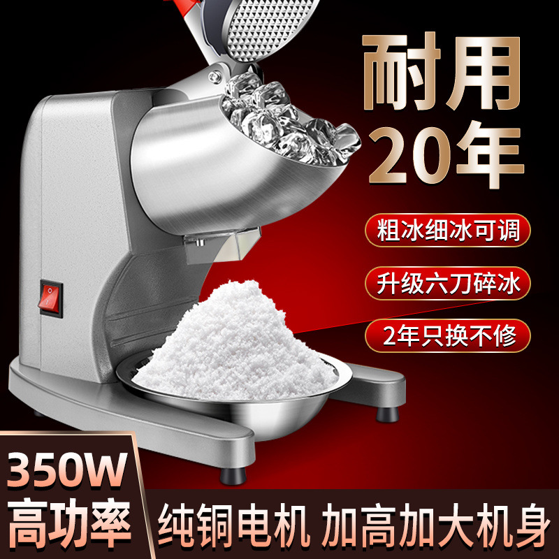 Ice Crusher for Commercial Use, Suitable for Stalls, High-Performance Ice Maker for Home Use, Small Shaved Ice Machine, Smoothie Machine, Continuous Ice Machine, Ice Breaker
