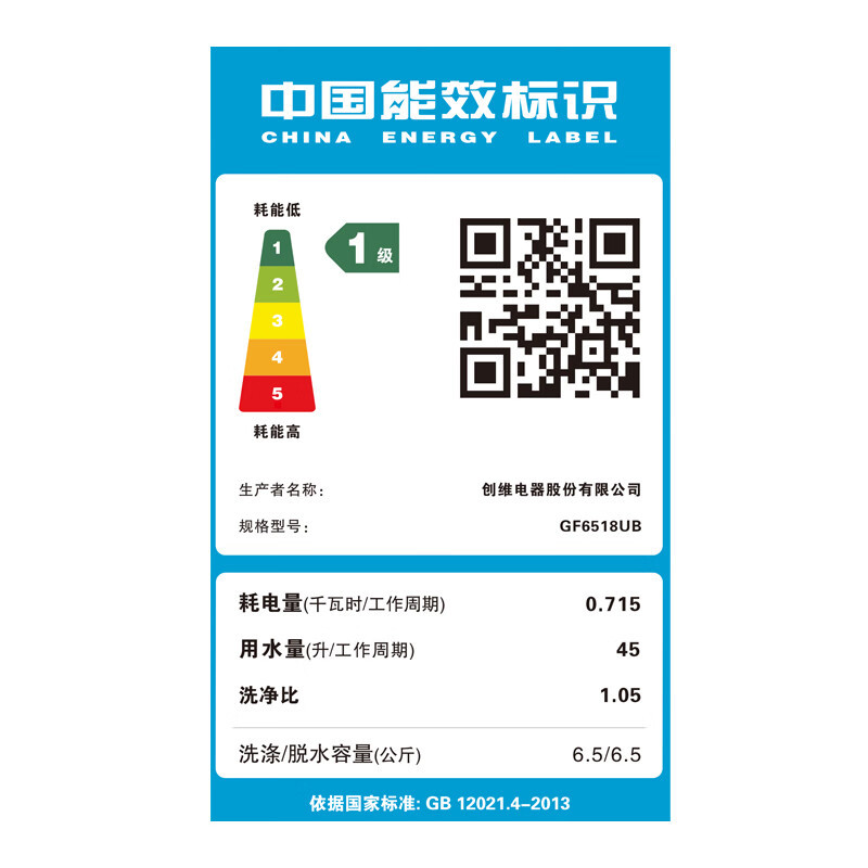 Skyworth 6.5kg GF6518UB_white ice crystal inner barrel design barrel self-cleaning function 6.5KG drum washing machine