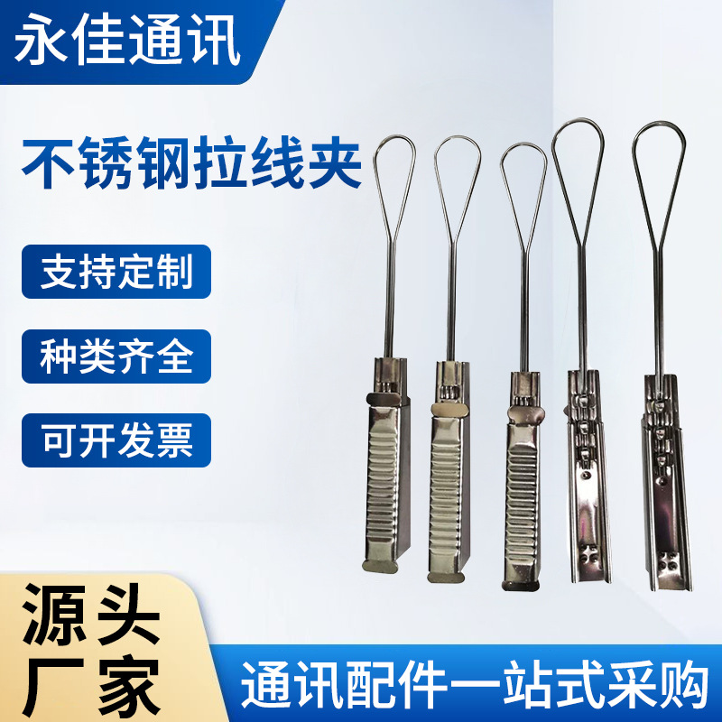 Большое количество производственных кабельных зажимов из нержавеющей стали, зажимы для волоконно-оптических кабелей, фиксирующие зажимы из нержавеющей стали