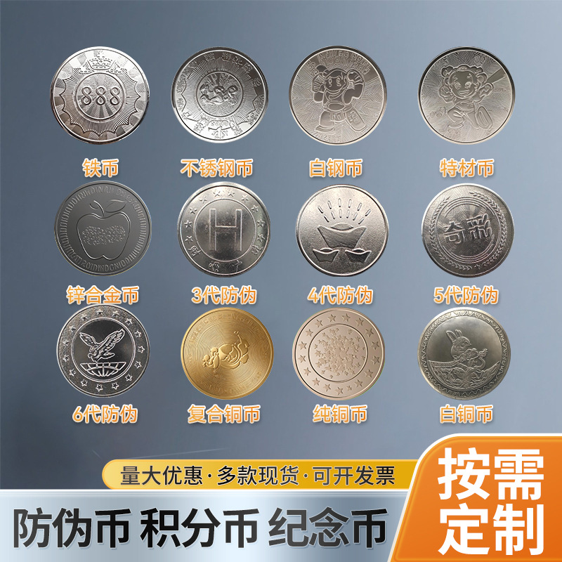 Special Game Coins for Iron Coin Claw Machines, Arcade Tokens, Doll Machine Fixed-Point Coin System