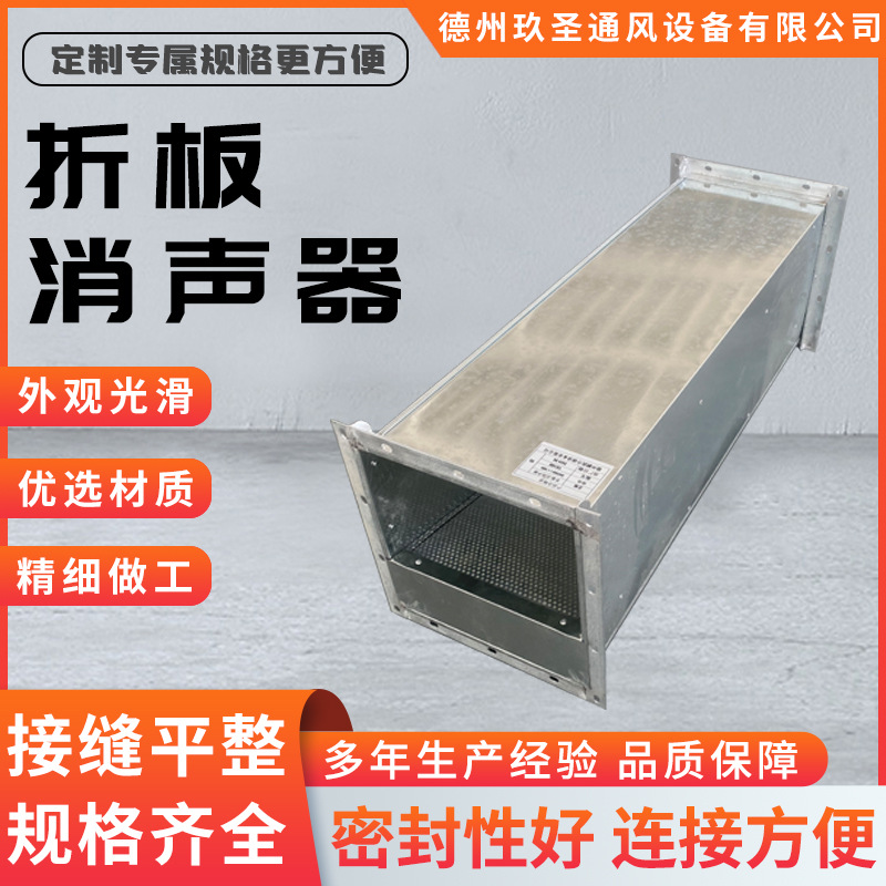 Галванизированный лист, статический вентилятор с коробкой, шумоподавляющий туннельный квадратный гофрированный глушитель, труба, микроперфорированный глушитель