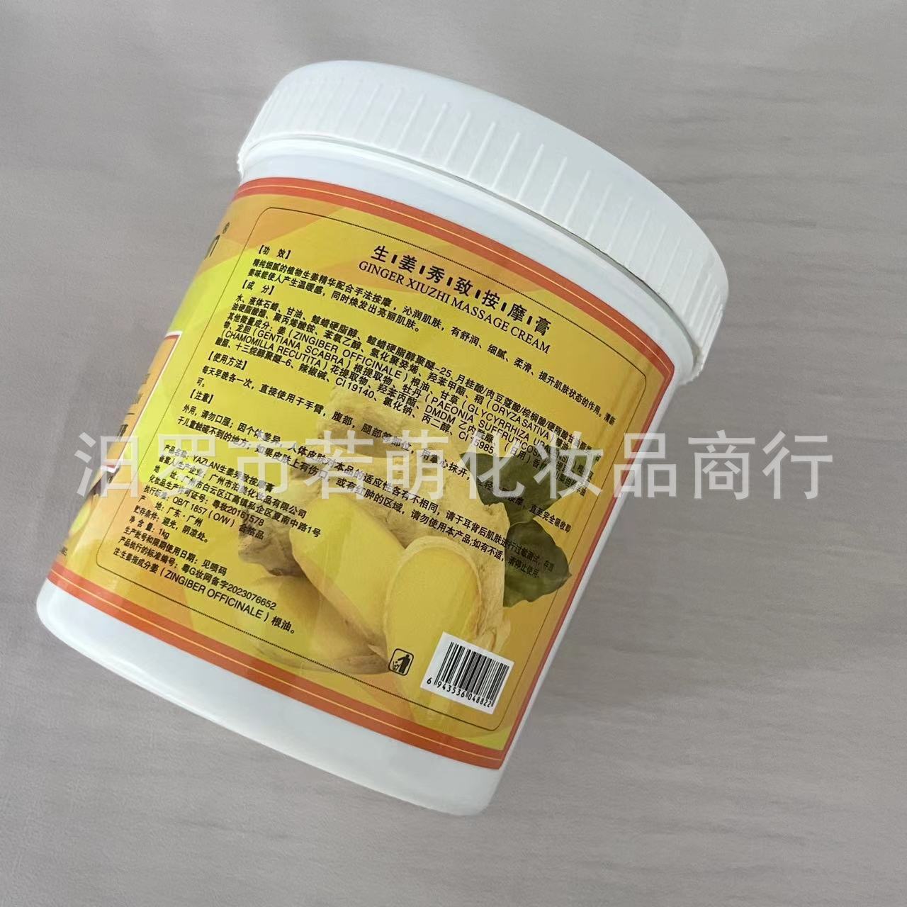 YAZLAN one-piece delivery 1000g ginger Xiuzhi massage cream beauty salon body massage cream whole body massage