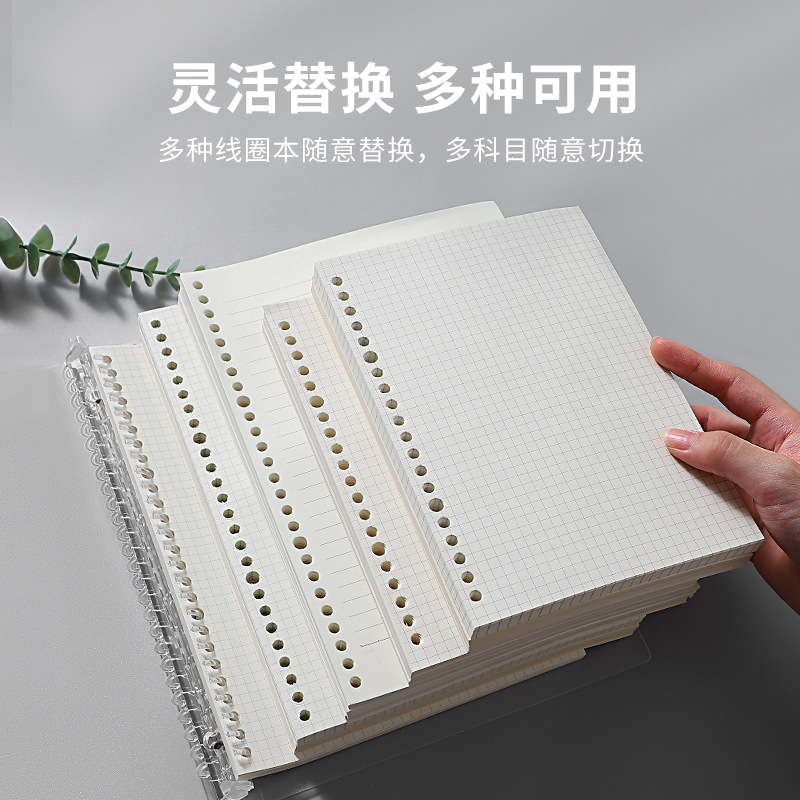 Loose-leaf notebook replaces core paper 20-hole notebook b5 blank notebook 26-hole a5 horizontal inner page paper wholesale