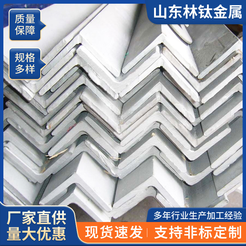 Угловая сталь из нержавеющей стали 304 316, горячекатаная равносторонняя треугольная сталь, резка и пробивка, формирование угловой стали из нержавеющей стали