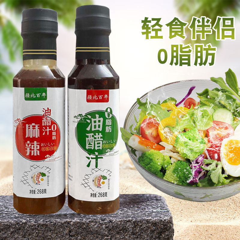 Factory wholesale 268g light food 0 fat oil vinegar juice chia seed salad juice fitness low fat meal sauce