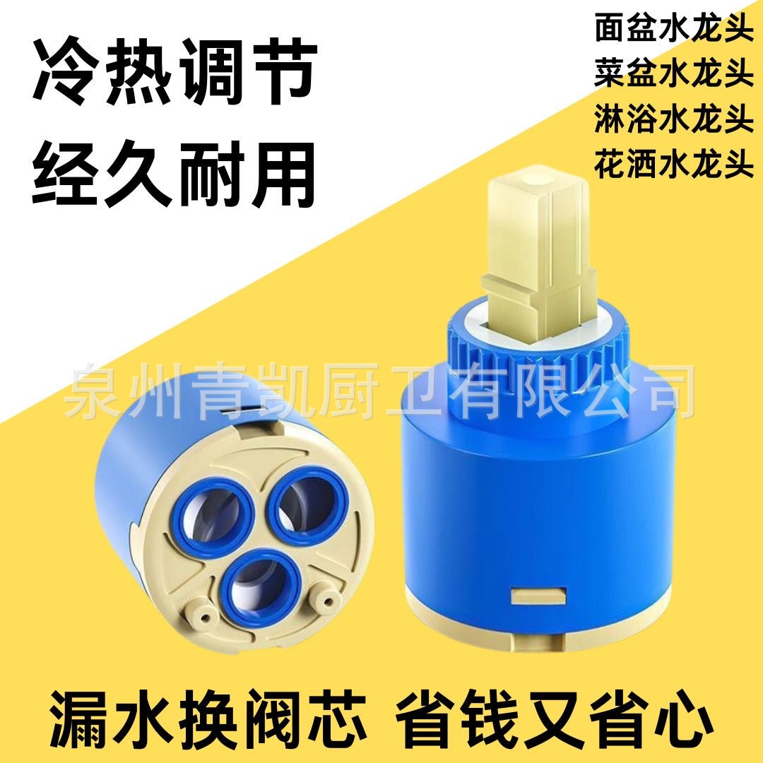 Картридж переключателя крана для кухни горячей и холодной воды универсальный картридж для смесителя для водонагревателя