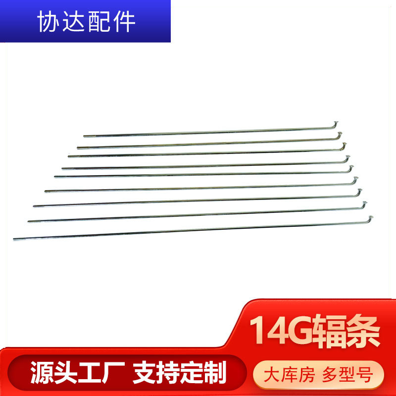 [In stock spokes 12-28-inch] bicycle spokes 14g spokes galvanized bicycle steel wire strip