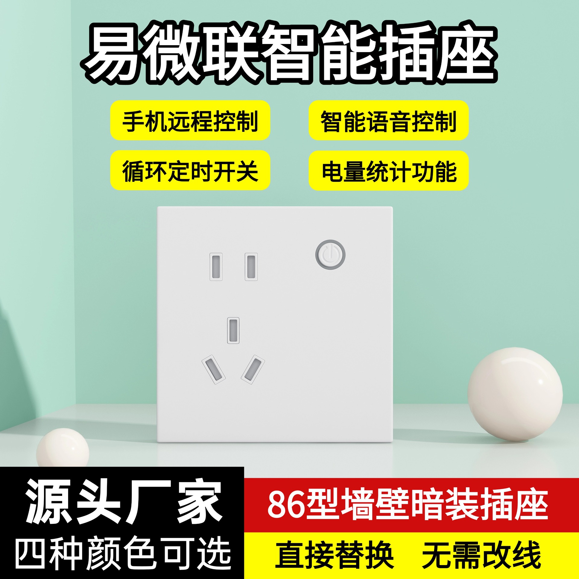 Смарт-розетка Ewelink, тип 86, 10А, удаленное управление через мобильный телефон, Wi-Fi, голосовое управление AI