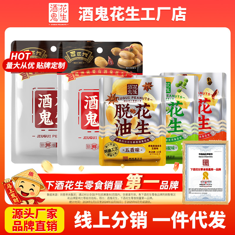 Арахис для выпивки 65г оригинальный вкус Панда 18г оригинальный вкус Байсишин снек супермаркет алкогольная пара оптовая эксклюзивная