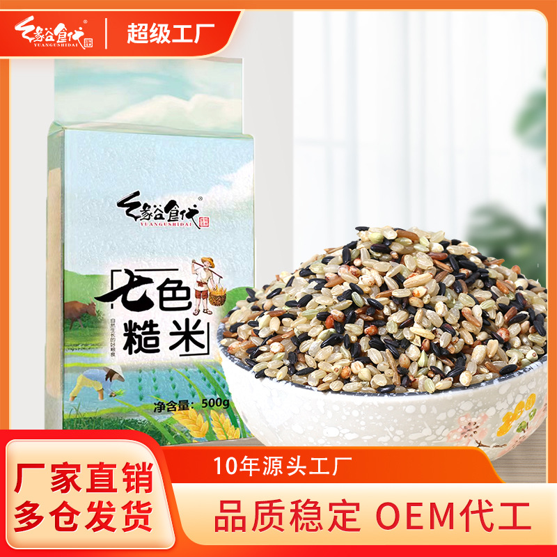 Крупа из зерен по краям вместо семицветного коричневого риса 500г пакет крупы грубого помола низкожирный черный рис красный рис гречка овес сорго
