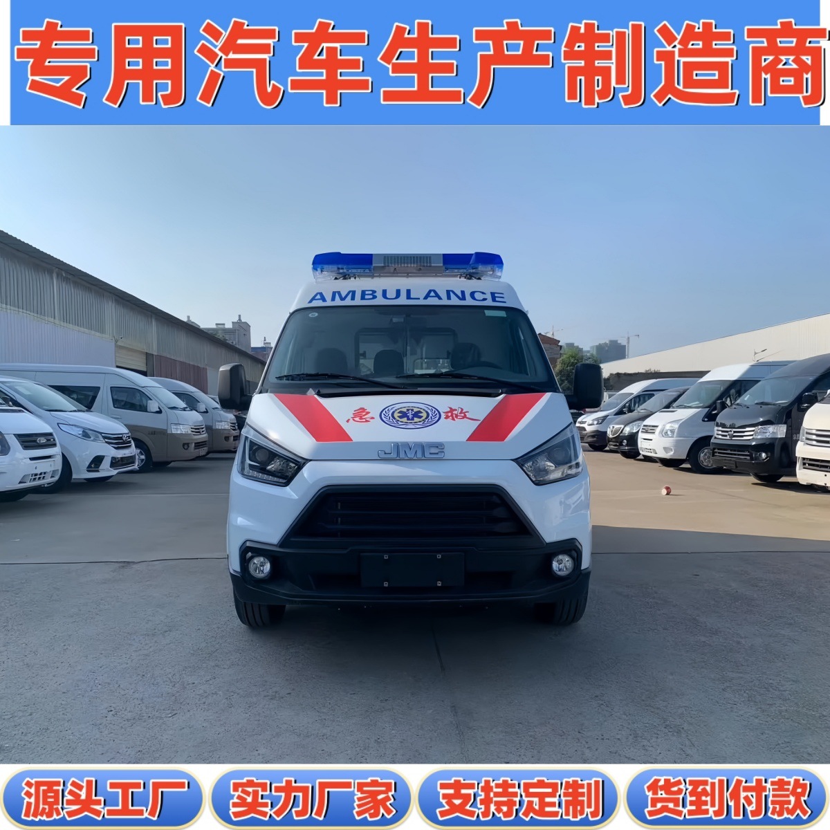 National Vi Blue Plate Jiangling Te Shun Short Axle Mid-Top Ambulance 120 Emergency Vehicle Disabled and Critical Patient Transport Vehicle