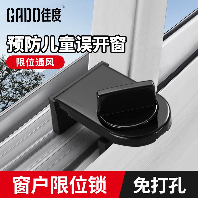 Замок-ограничитель для окон 8E7Q для открытия и закрытия окон, защитный замок для раздвижных окон без сверления