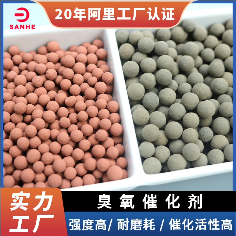 Озоновый катализатор высокотемпературные спеченные частицы специальный очиститель для промышленного exhaust gas и очистки сточных вод точечный процесс