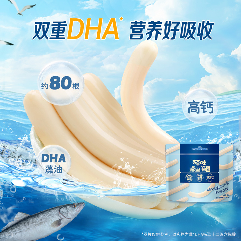 Baicaowei Cod Sausage, about 80 Pieces, 640g Ready-To-Eat Fish Sausage, Kidsren's Craving-Relieving Snacks