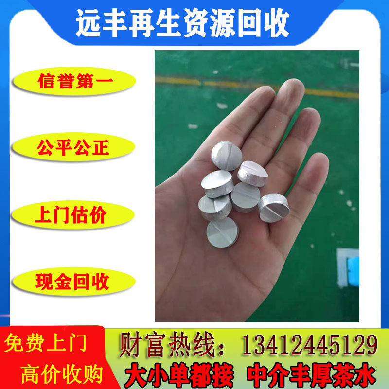 Recycling Dongguan Factory Waste Zinc Alloy Zinc Slag Zinc Ash Slag Electroplated Galvanized Aluminum Zinc Hot-Dip Galvanized Waste Metal Recycling