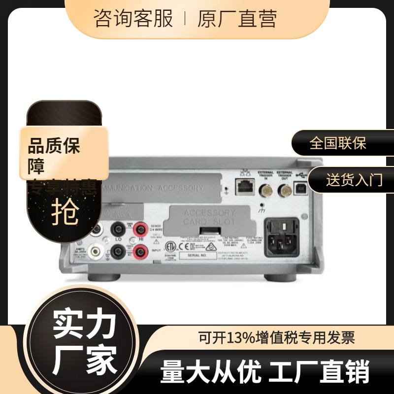 Программируемый источник питания Keithley 2230g, серия высокой мощности, 3 канала