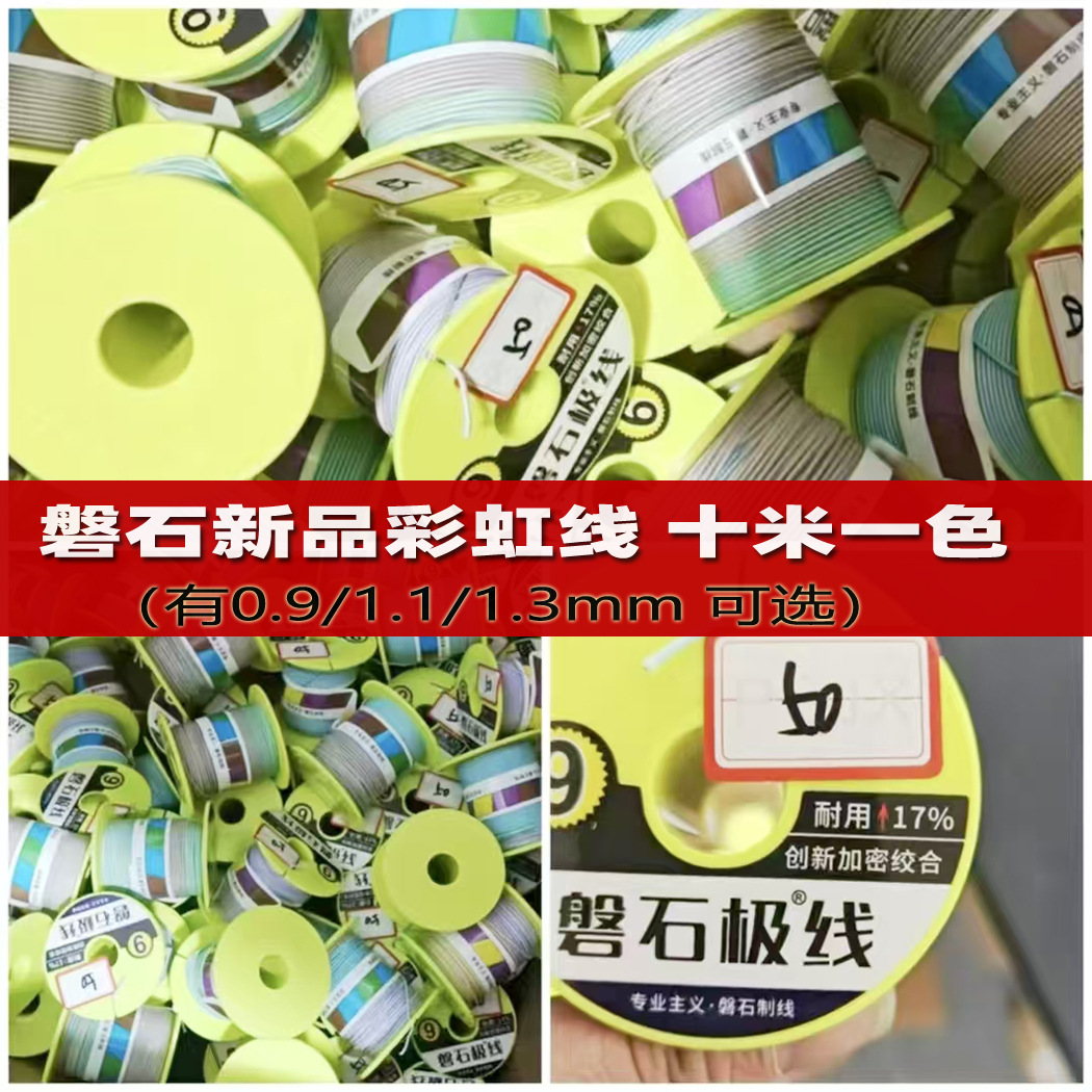 Леска Panstone Rainbow 10.1м, визуальное обнаружение рыбы