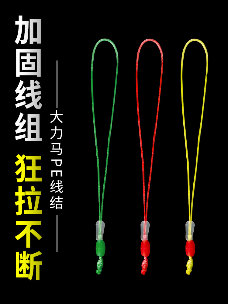 Finished main line Group PE line reinforcement main line joint Dailima main line reinforcement knot connector Rod slight knot accessories