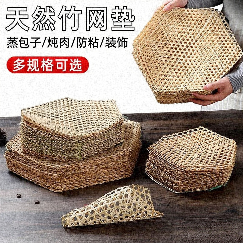 Бамбуковый мат, бамбуковая сетка для пароварки, материалы ручной работы, антипригарный артефакт для кухни, готовый к продаже