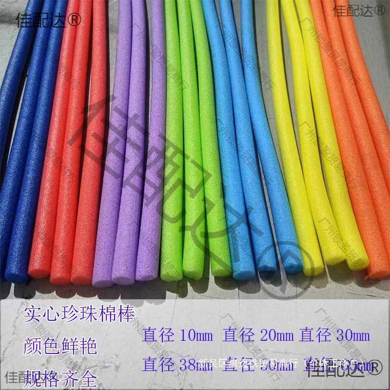 Colorful Kindergarten Sticks Handmade Sponge Wedding Pearl Cotton Tube Stick Foam Strip Arrangement Filled Swimming Floating Solid