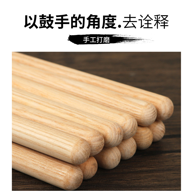 maple drum stick drum set snare drum stick 5A 5B 7A can do LOOGO jazz drum drum hammer