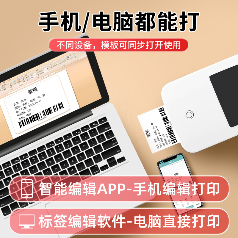 Deli label printer DL-750W thermal label electronic surface sticker 720WS/720CS printer