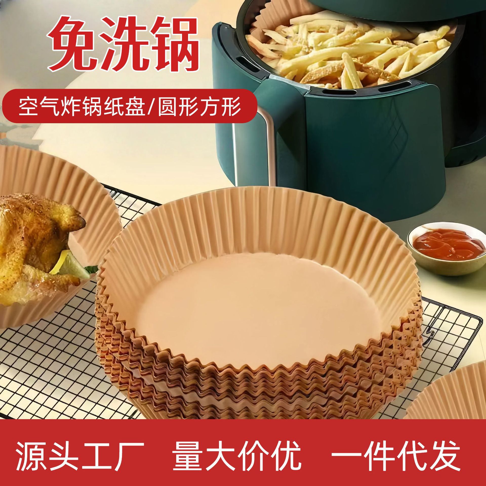 Специальная бумага для фритюрниц, пищевая, термостойкая, маслоотталкивающая, бумажная подложка для выпечки, одноразовая бумага для впитывания масла на кухне