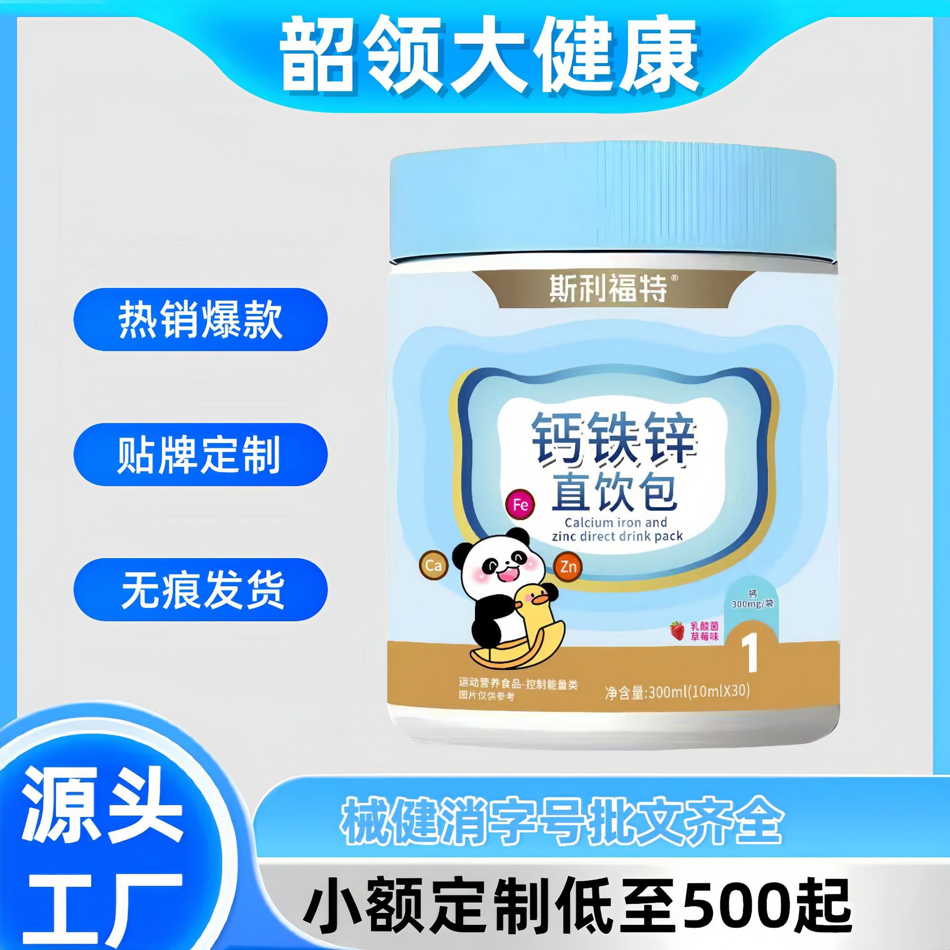 Ши Ий Шицзя Пурерария Лобата, Цитрус Аурантиум, Слифорда Кальций, Железо, Цинк, Пакет для прямого питья, Кале, Семена Чиа, Порошок Помидора