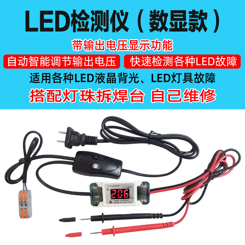 Инструмент для ремонта света, тестер светодиодной подсветки для LCD телевизоров, инструмент для ремонта и демонтажа