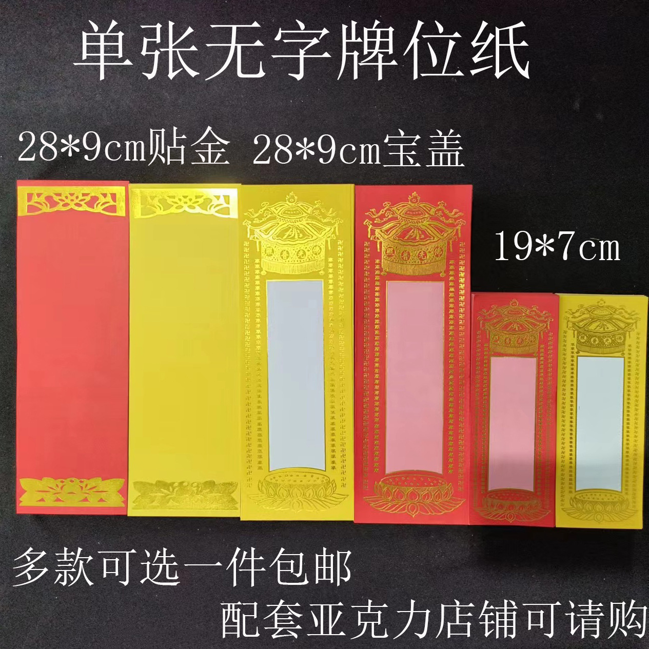 Безсловная золотая таблетка бумага 19*7см/28*9см горячее тиснение обложка для сокровищ пустая легкая для написания таблетка бумага один лист