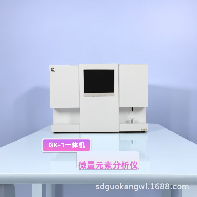 Guokang Gk-1 Domestic Trace Element Analyzer Manufacturer Brand Improves Batch Detection Efficiency