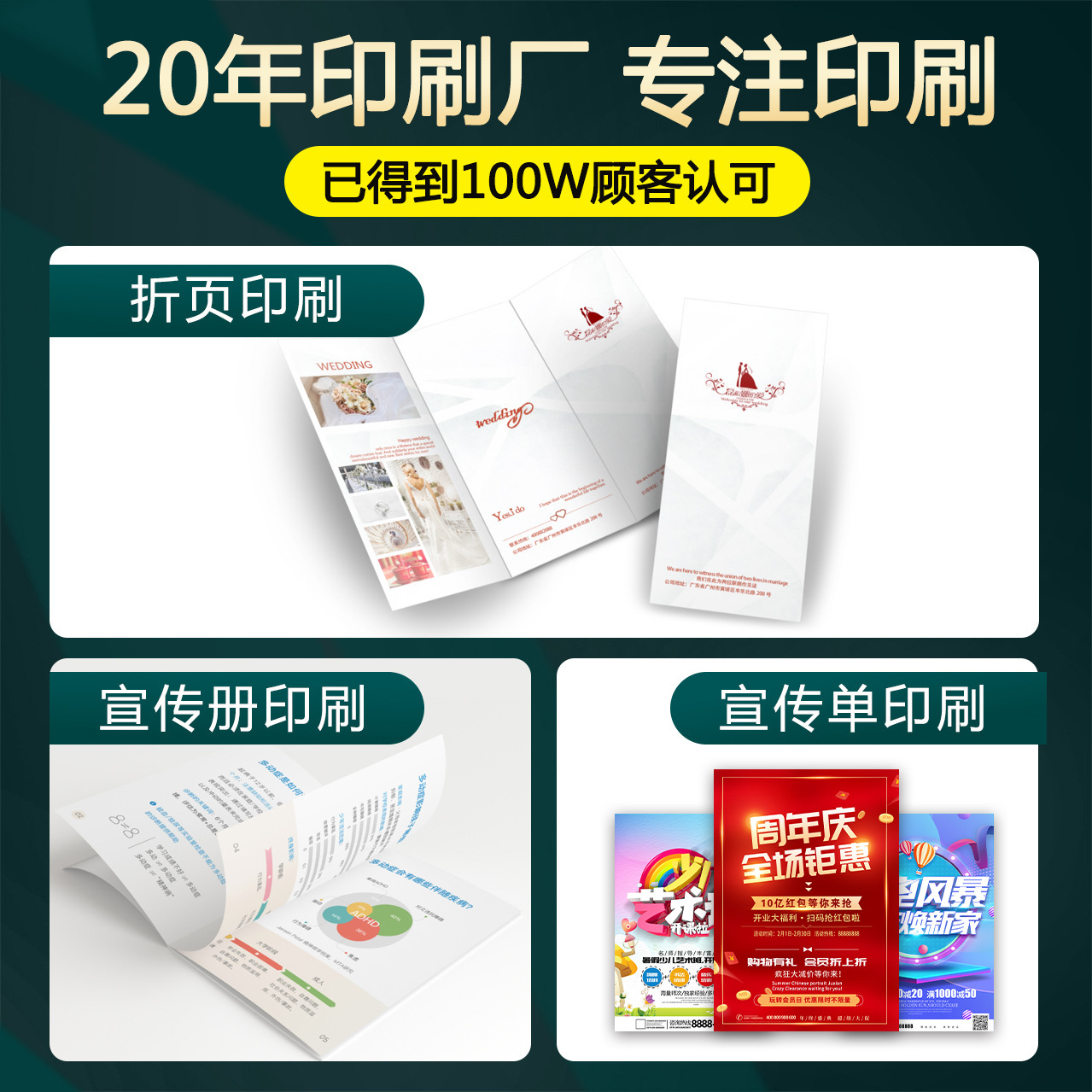 Flyer Printing Factory Print Advertising Color Single Page Print Black and White Instruction Book Three Folding Poster Design