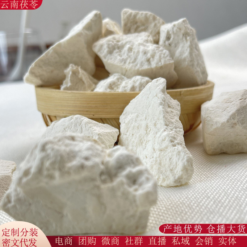 Yunnan Poria White Tu Poria Block Selection Edible White Poria Ding Fu Ling Tea Authentic White Poria E-Commerce Good Products