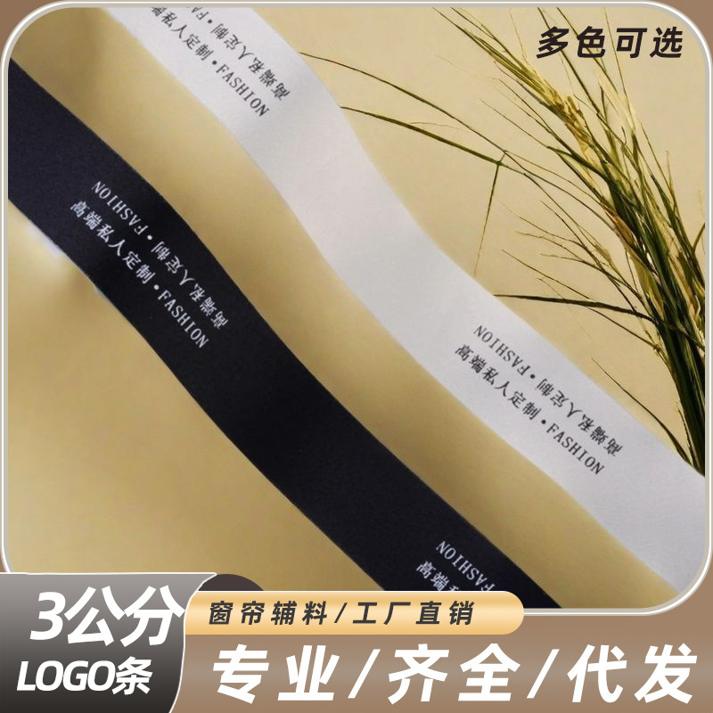 Полоса окантовки штор 3 см, премиум сатиновая отделка, декоративная отделка бокового края, логотипная окантовка, биндинг-лента