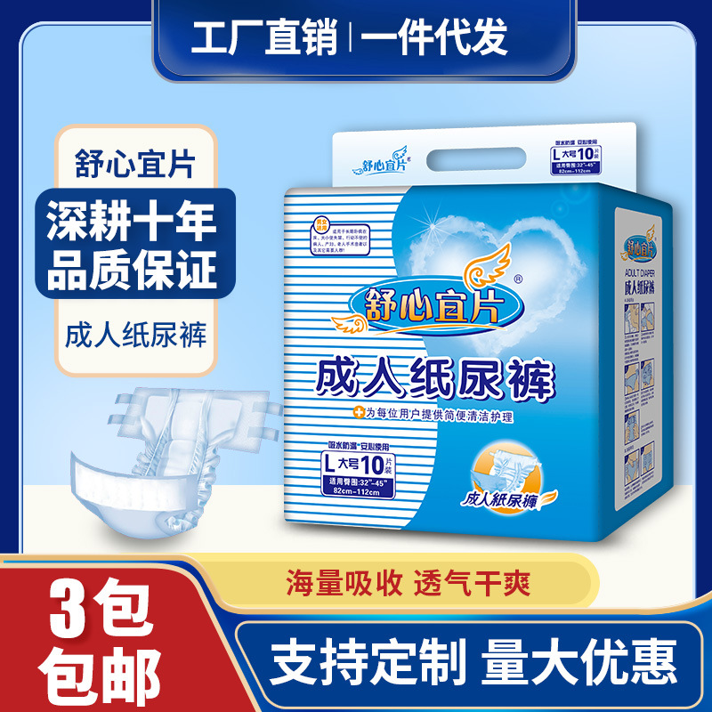 Shuxinyi adult diapers No. ML plus size elderly diapers nursing pad disposable elderly diapers