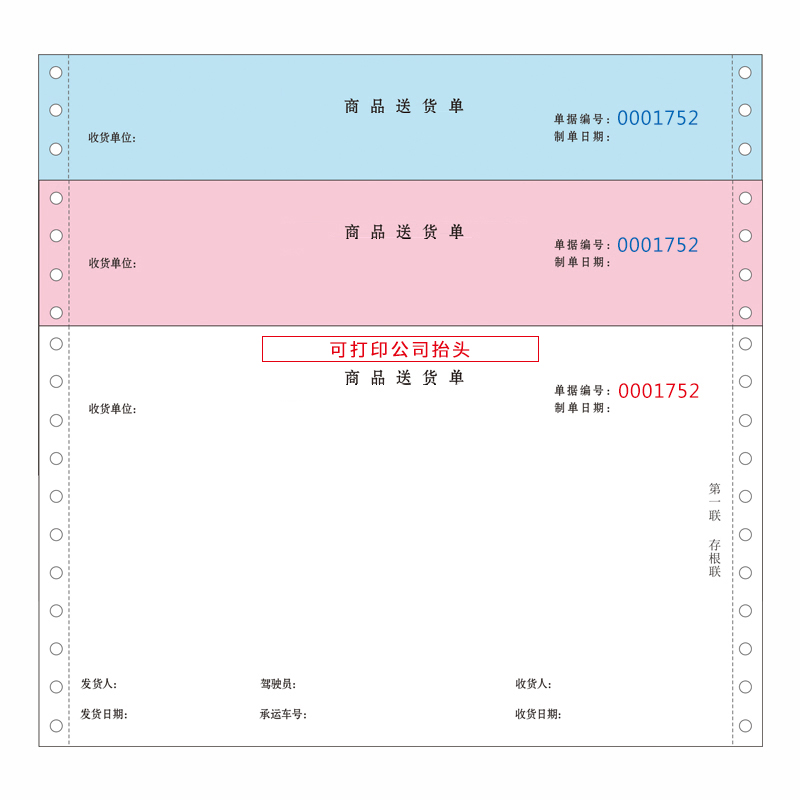Three online delivery note wholesale copy paper delivery note customized needle sales list two-way delivery note customized