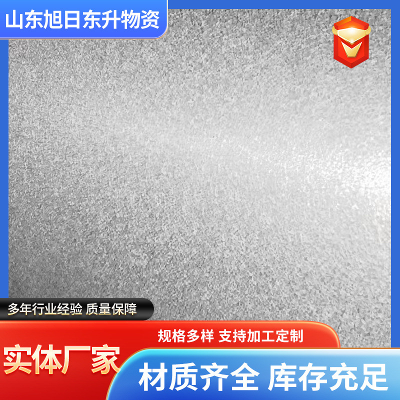 Spot 55% Aluminized Zinc Plate, Fingerprint-Resistant Aluminum Zinc Plate, 0.3mm Aluminized Zinc Plate