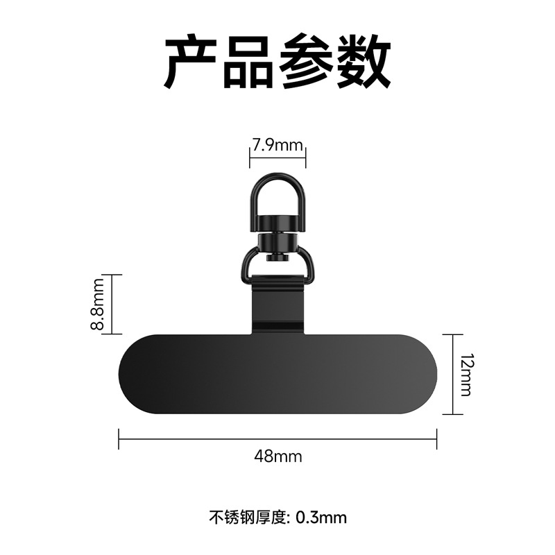 Mobile Phone Gasket Lanyard Stainless Steel Ultra-Thin Clip Back Sticker Connecting Piece Metal 360 Rotating Hanging Piece Anti-Lost Patch