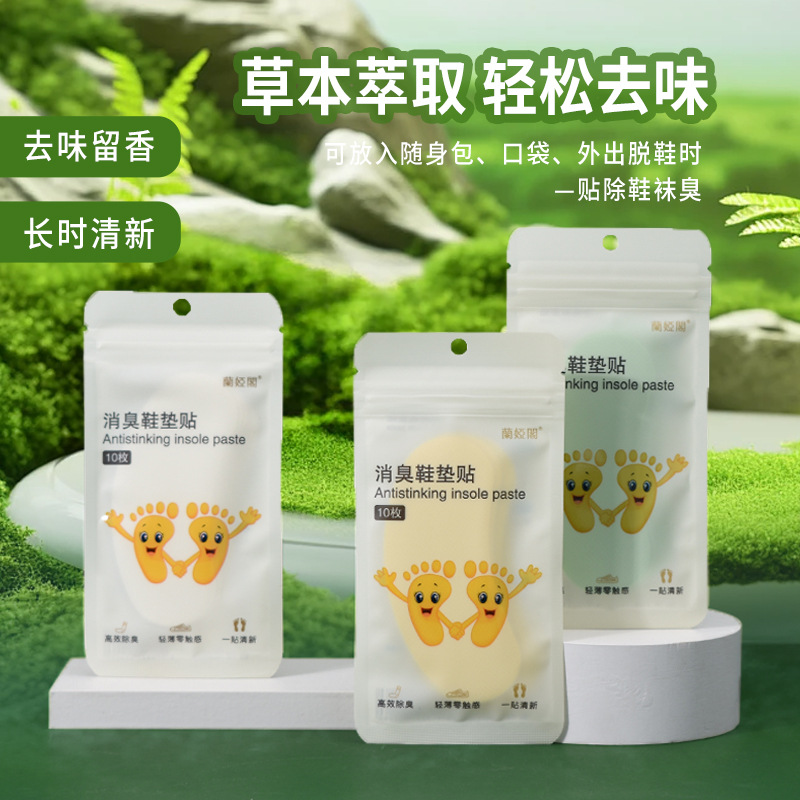 Летние стельки для баскетбольной обуви, поглощающие запах и пот, дезодорирующие вставки для обуви и носков